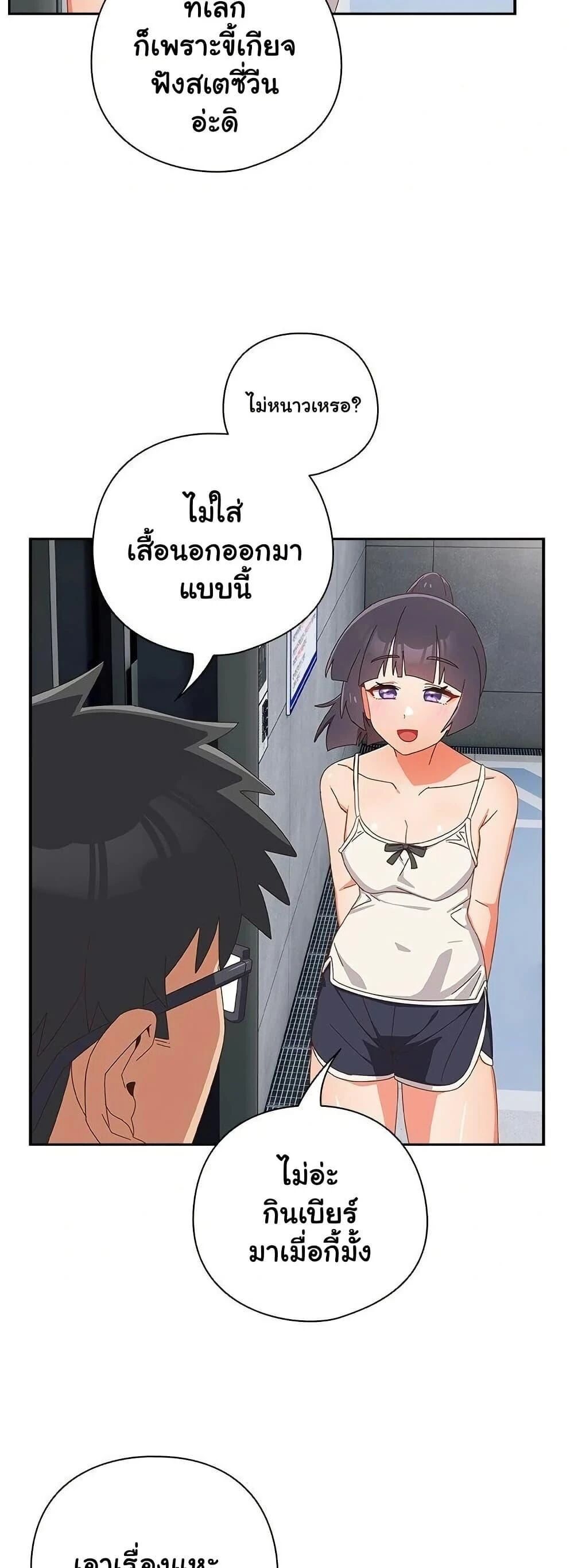 Like No Other ตอนที่ 18 39