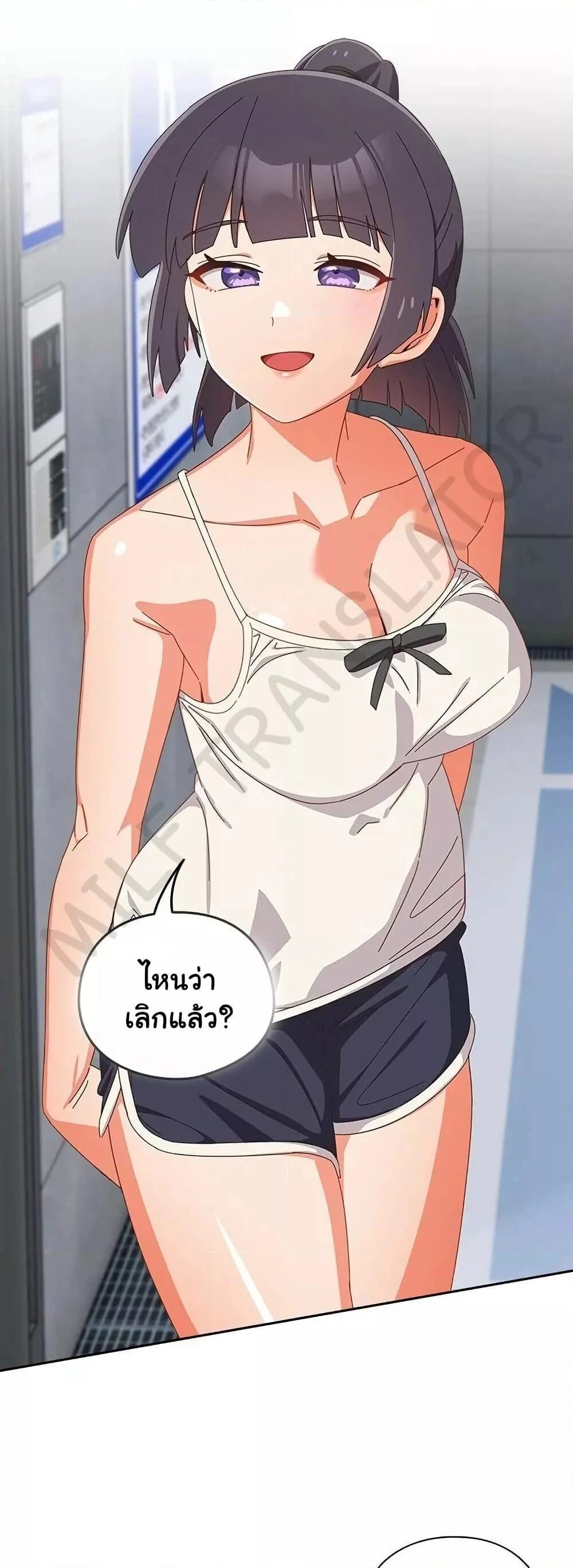 Like No Other ตอนที่ 18 37
