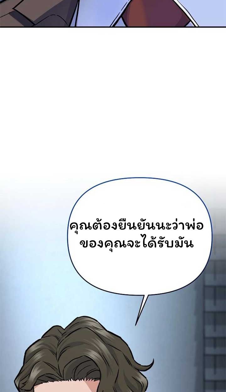 Overpower Your Enemies by the Law ตอนที่ 36 31