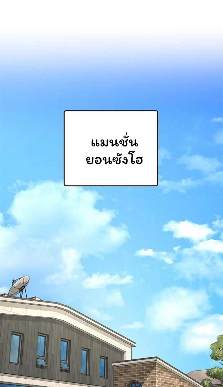 Overpower Your Enemies by the Law ตอนที่ 36 34