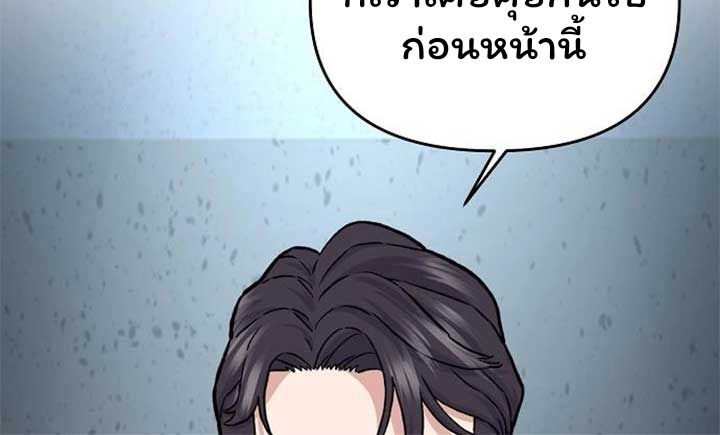 Overpower Your Enemies by the Law ตอนที่ 36 26