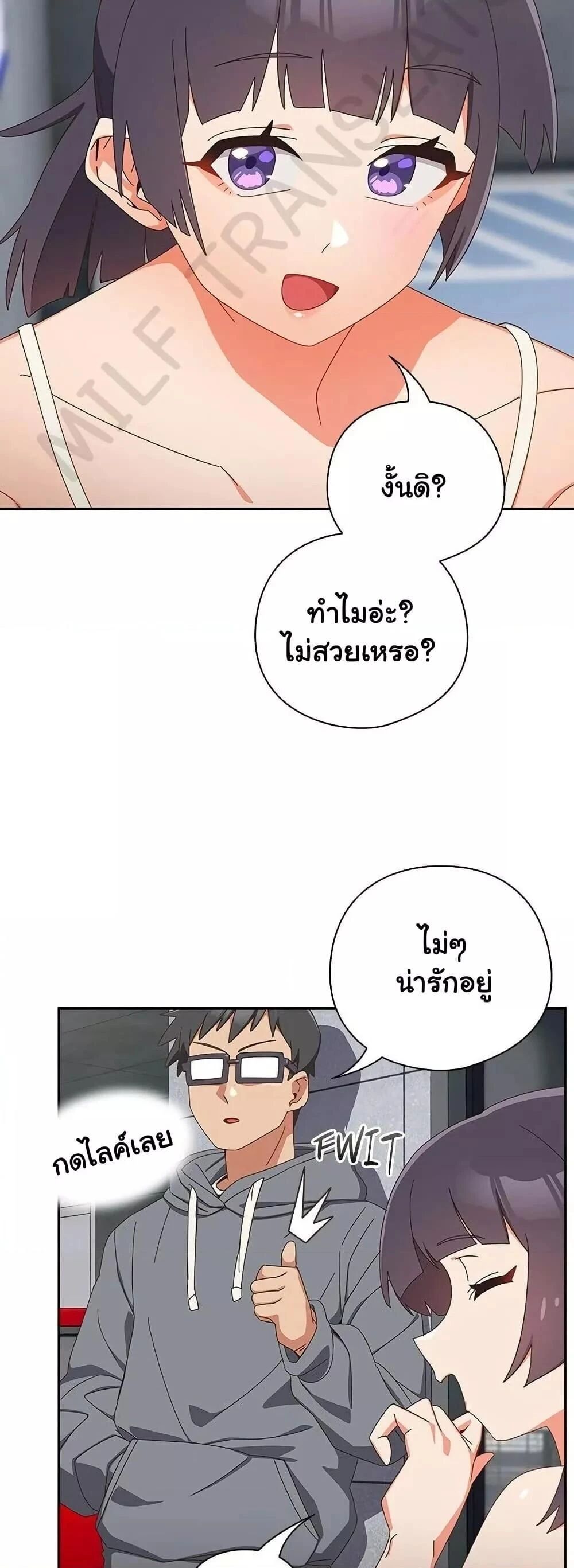 Like No Other ตอนที่ 18 41
