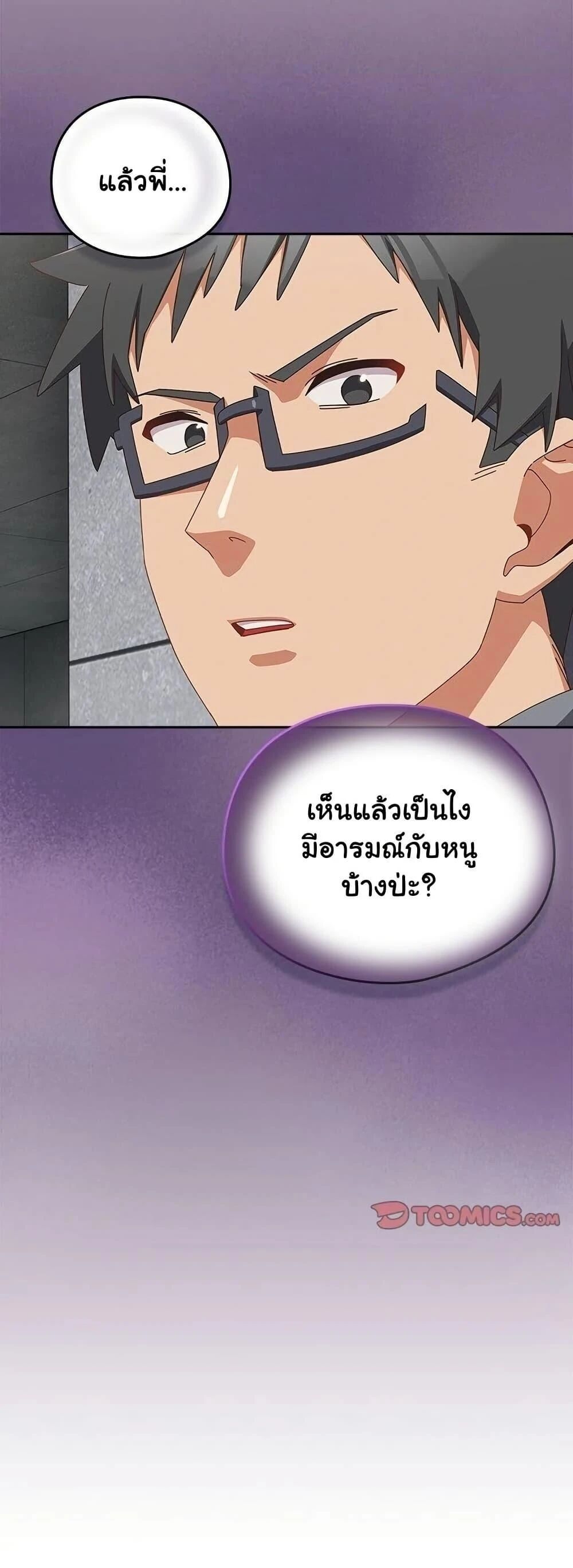 Like No Other ตอนที่ 18 49