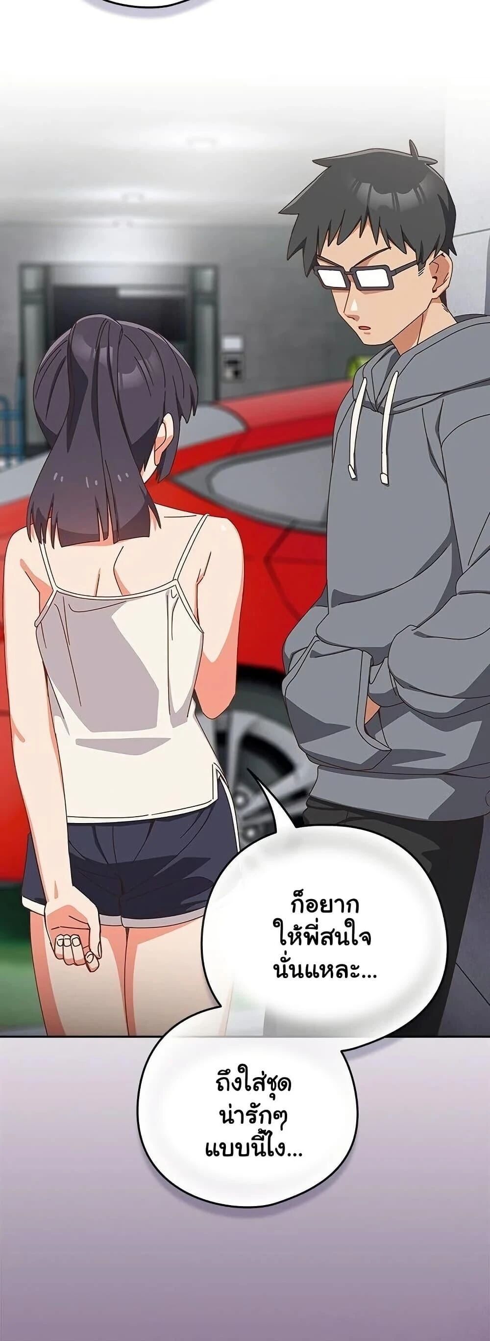 Like No Other ตอนที่ 18 48