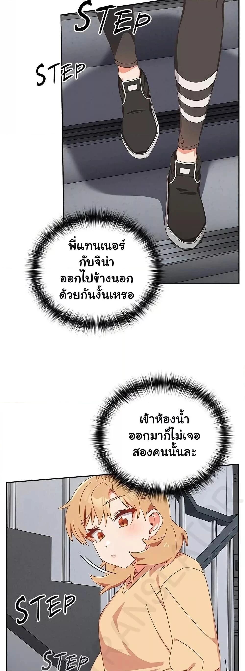 Like No Other ตอนที่ 18 51