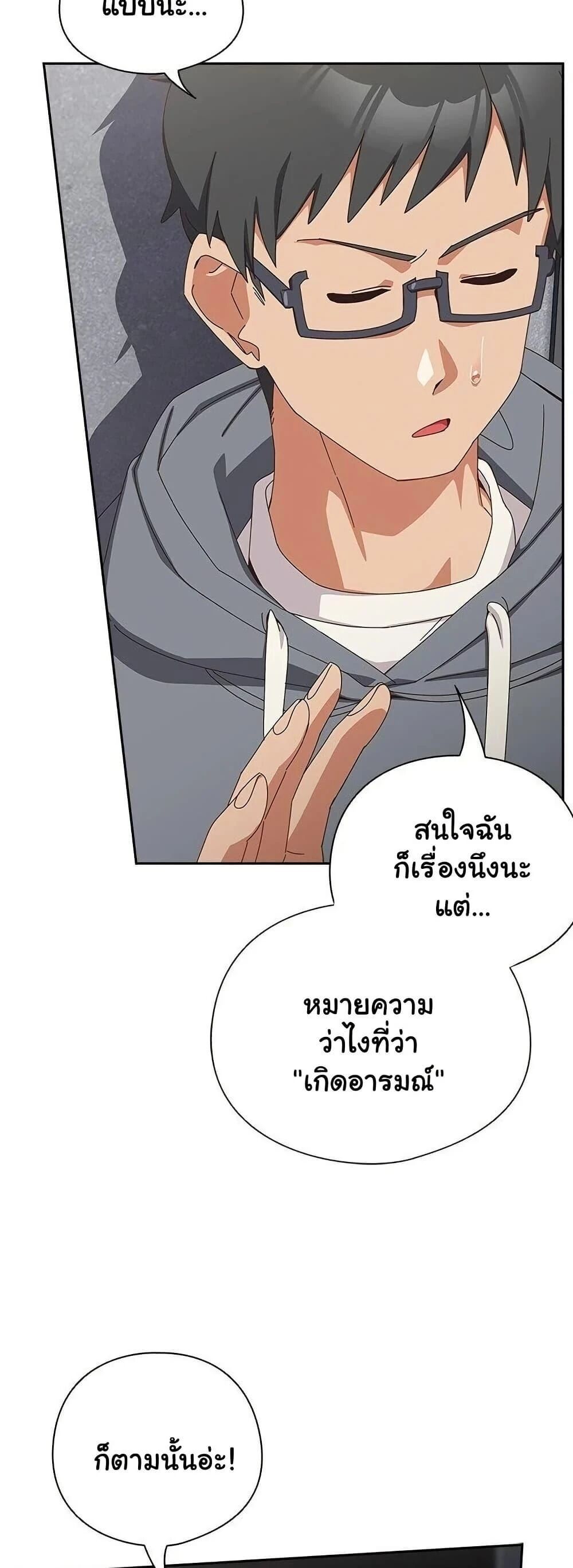 Like No Other ตอนที่ 18 54