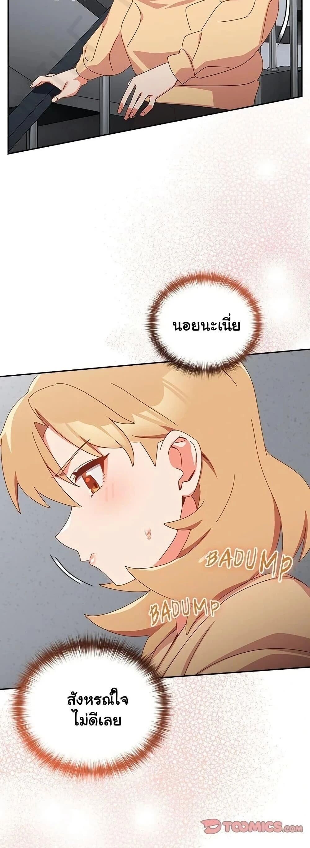 Like No Other ตอนที่ 18 52