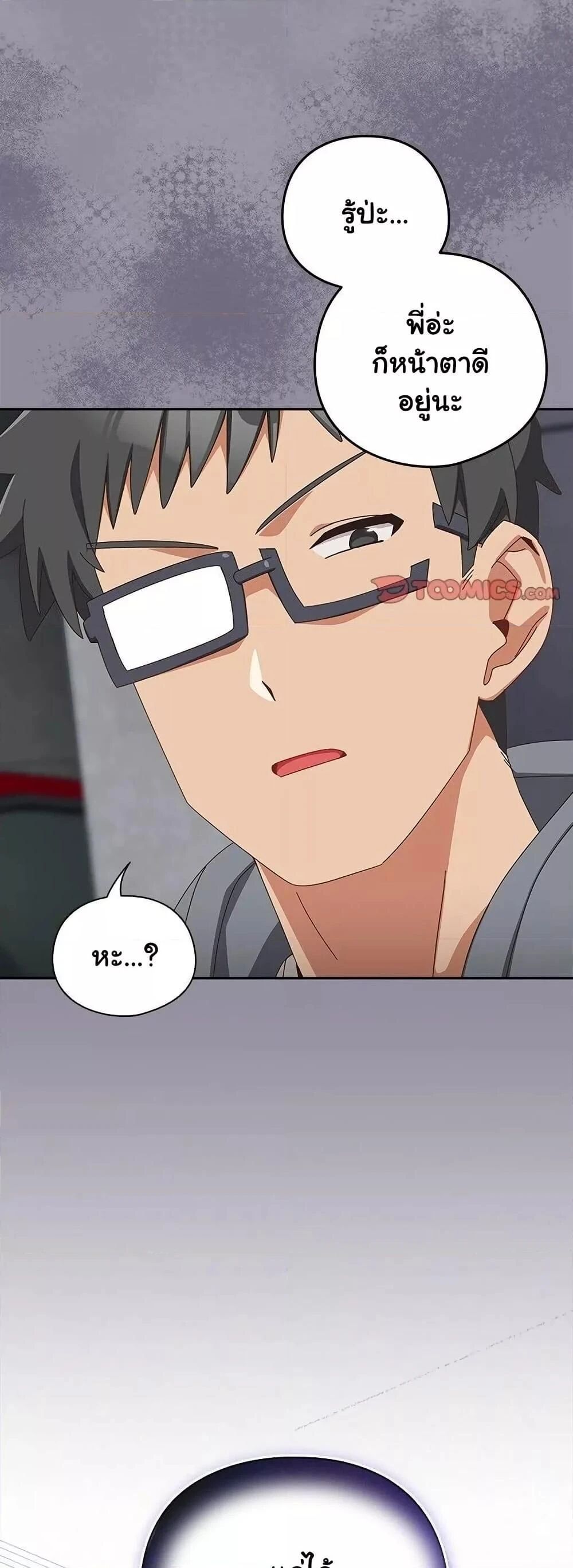 Like No Other ตอนที่ 18 43