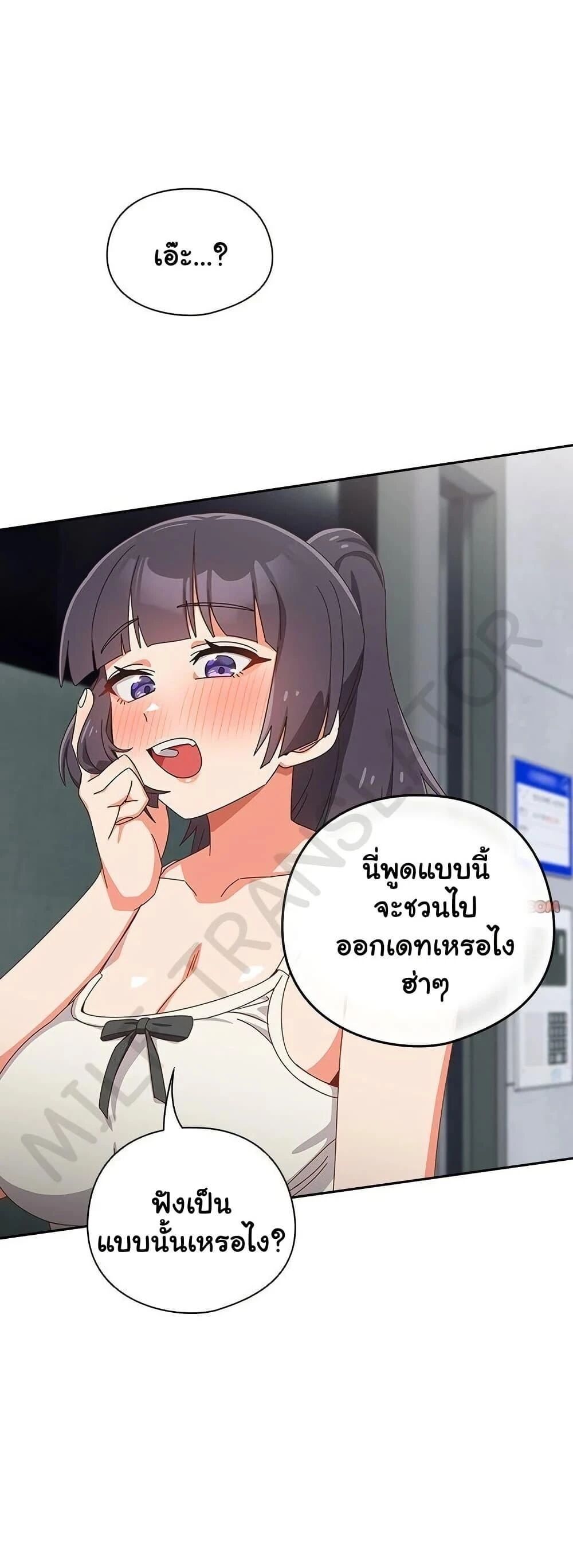 Like No Other ตอนที่ 18 46