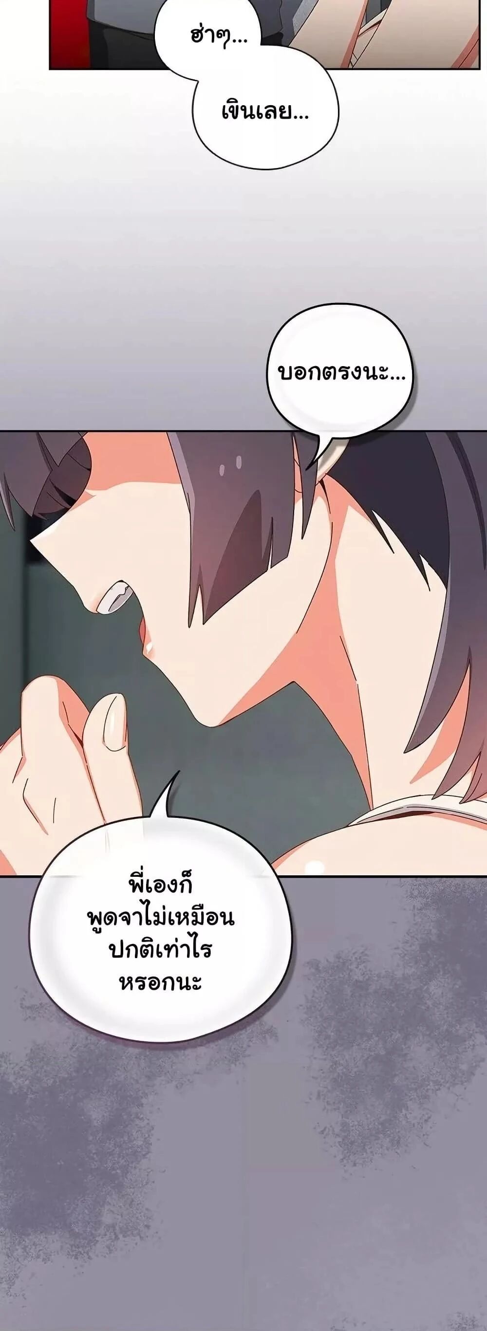 Like No Other ตอนที่ 18 42