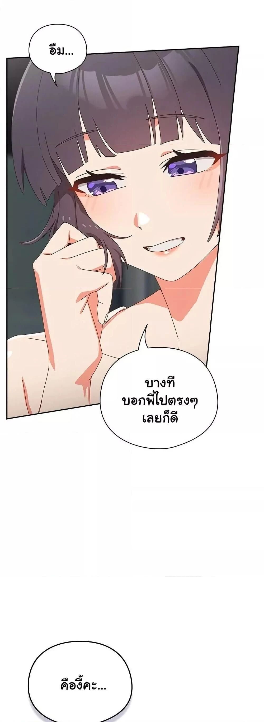 Like No Other ตอนที่ 18 47