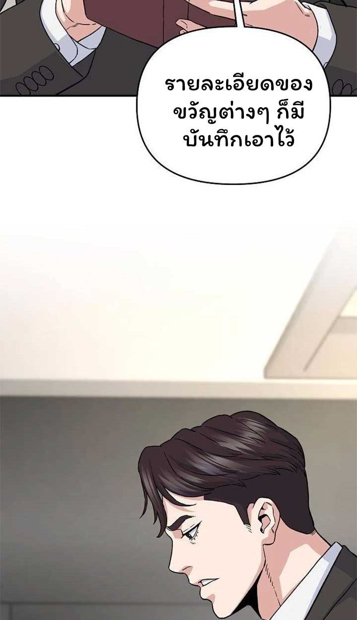 Overpower Your Enemies by the Law ตอนที่ 36 39