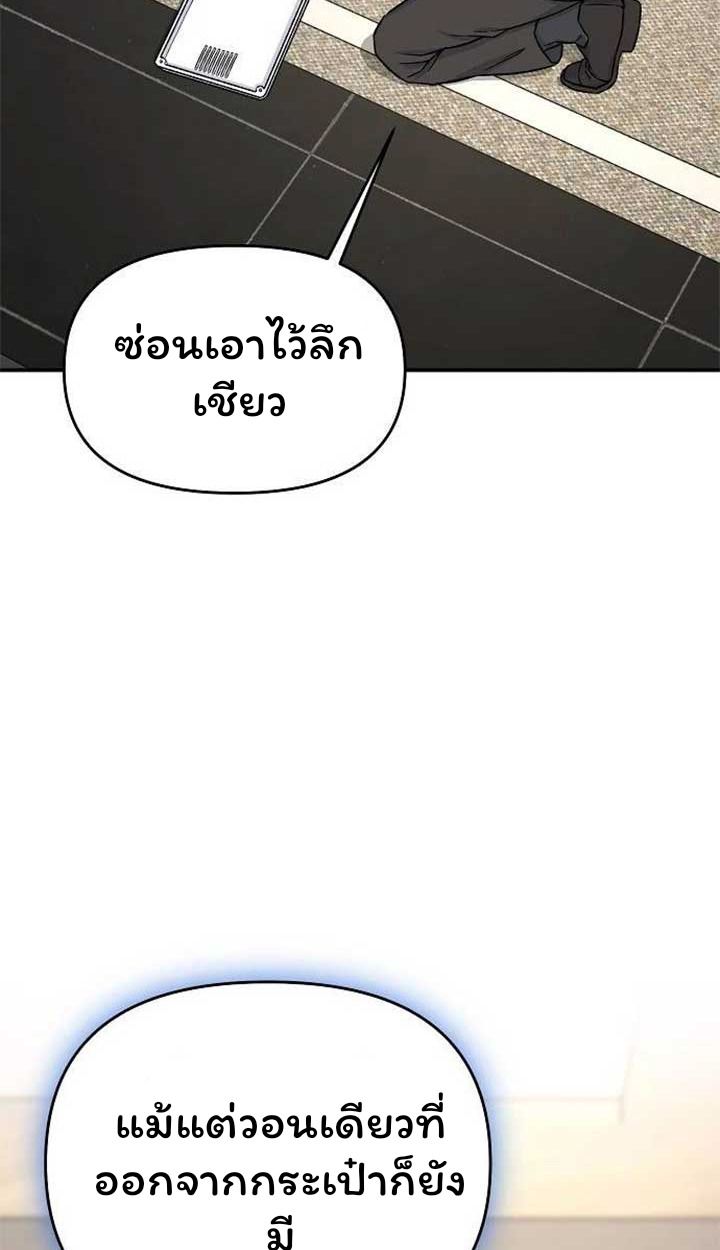Overpower Your Enemies by the Law ตอนที่ 36 37