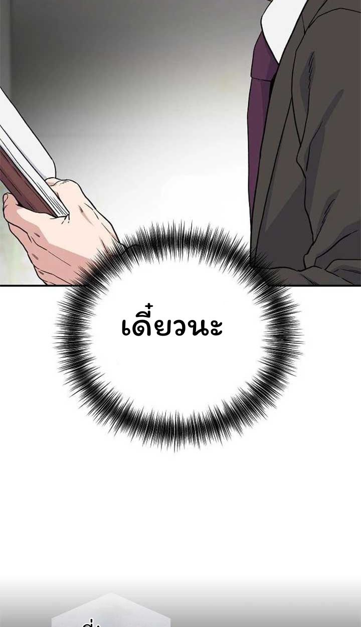 Overpower Your Enemies by the Law ตอนที่ 36 40