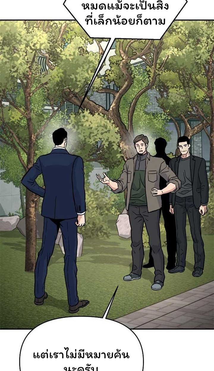 Overpower Your Enemies by the Law ตอนที่ 36 47