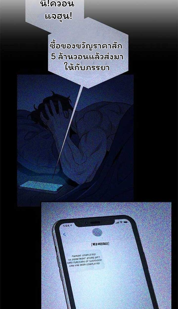 Overpower Your Enemies by the Law ตอนที่ 36 41