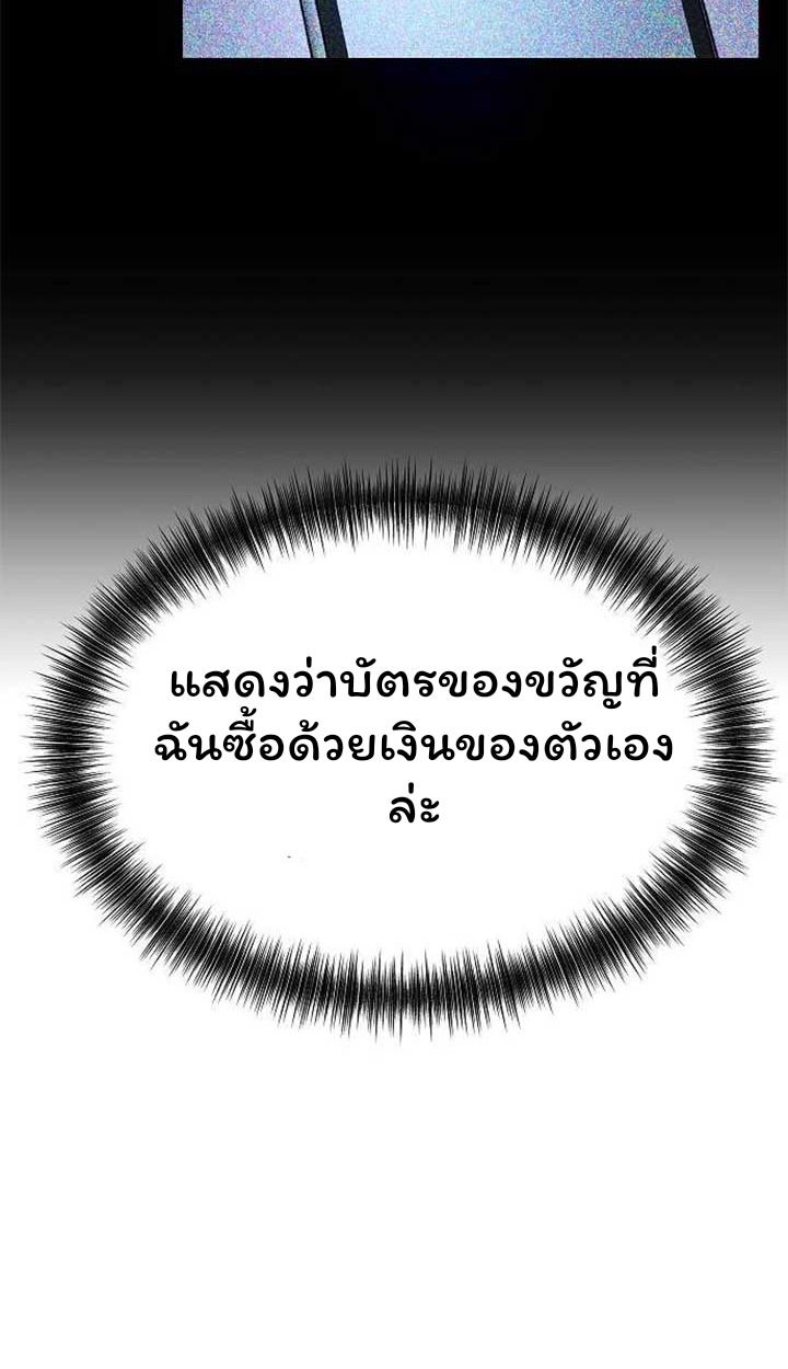 Overpower Your Enemies by the Law ตอนที่ 36 42