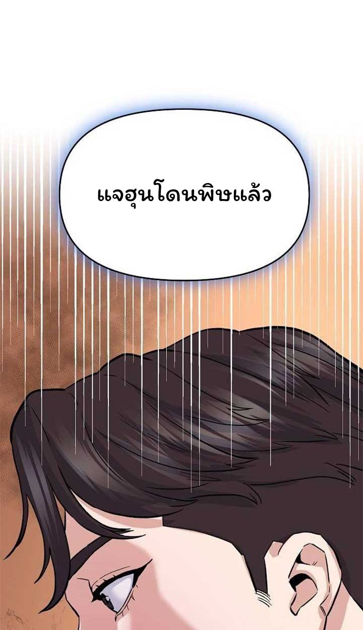 Overpower Your Enemies by the Law ตอนที่ 36 43
