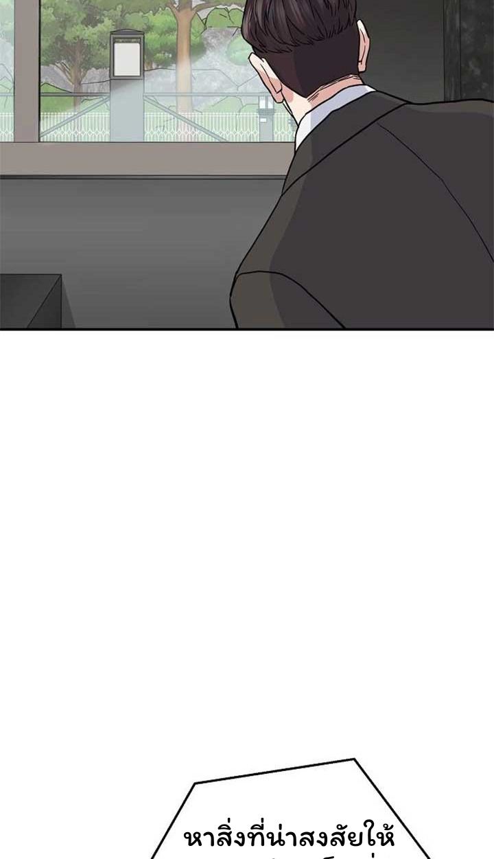 Overpower Your Enemies by the Law ตอนที่ 36 46