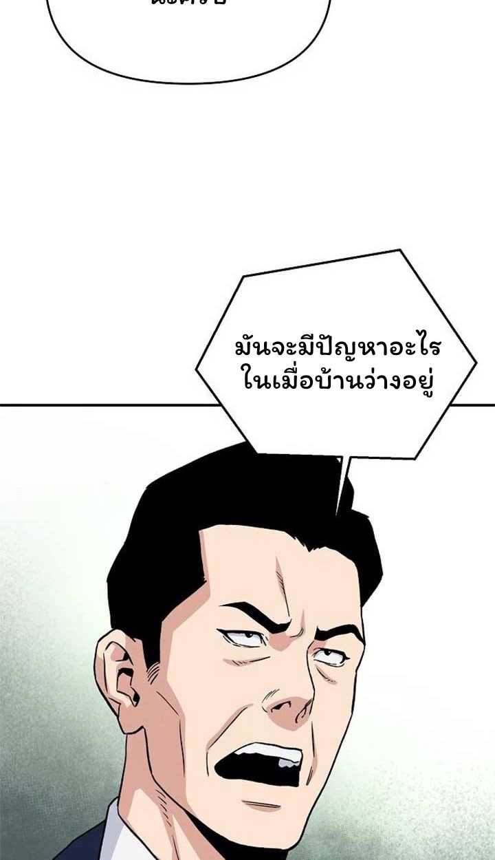Overpower Your Enemies by the Law ตอนที่ 36 48