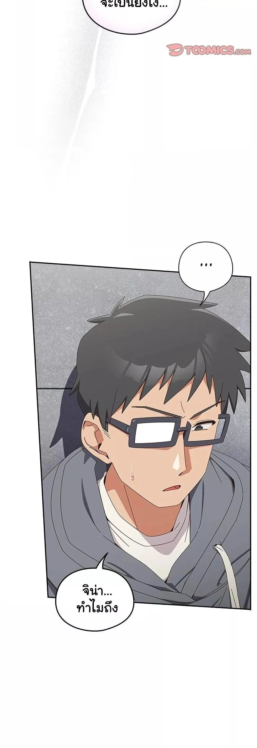 Like No Other ตอนที่ 19 2