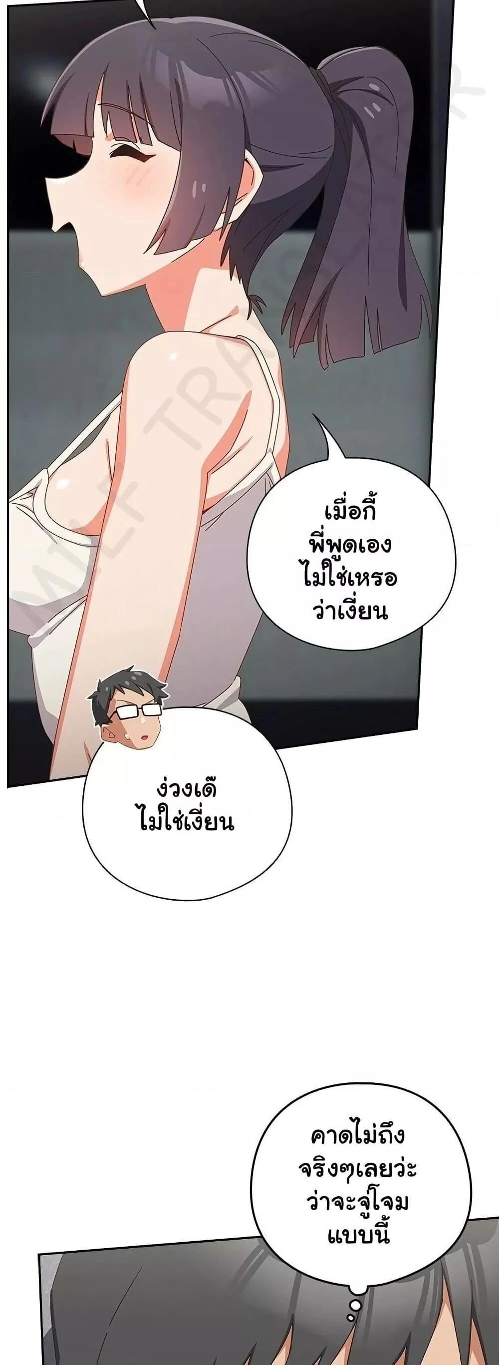 Like No Other ตอนที่ 18 55