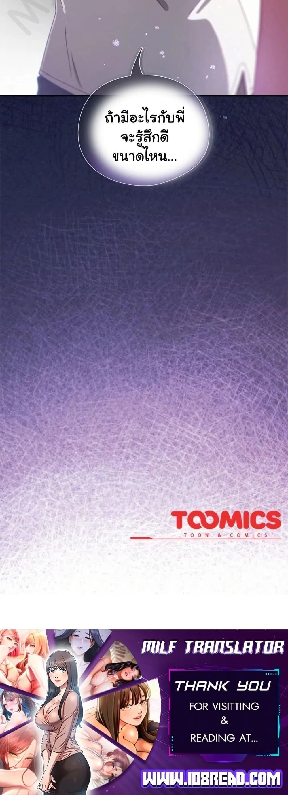 Like No Other ตอนที่ 18 60