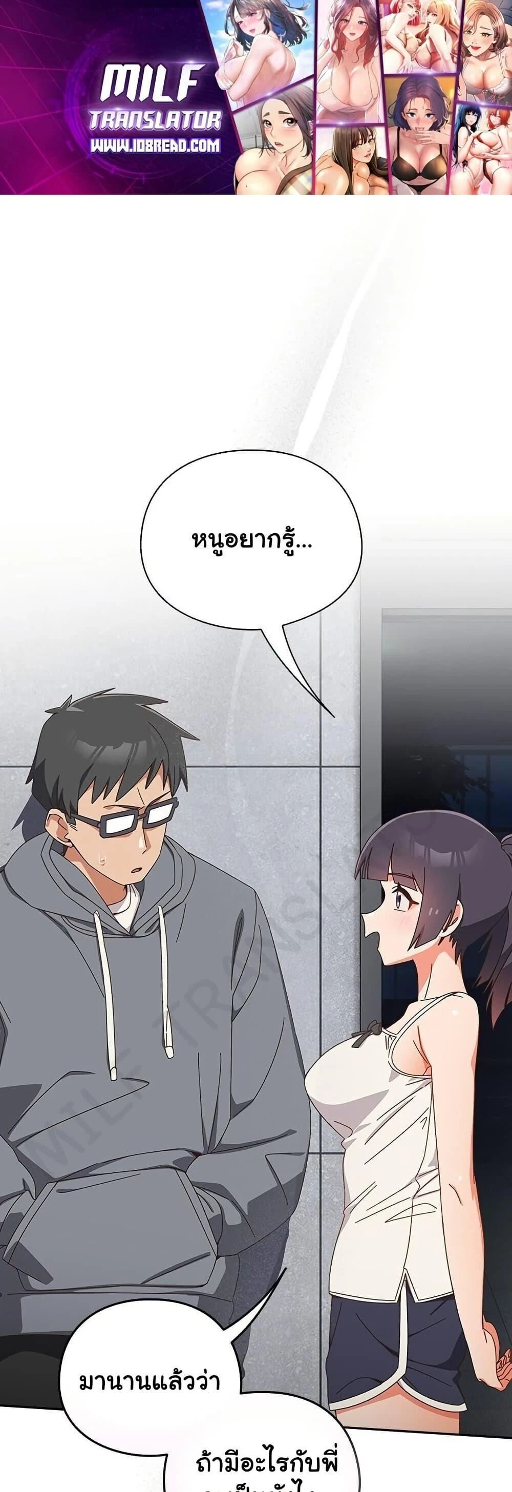 Like No Other ตอนที่ 19 1