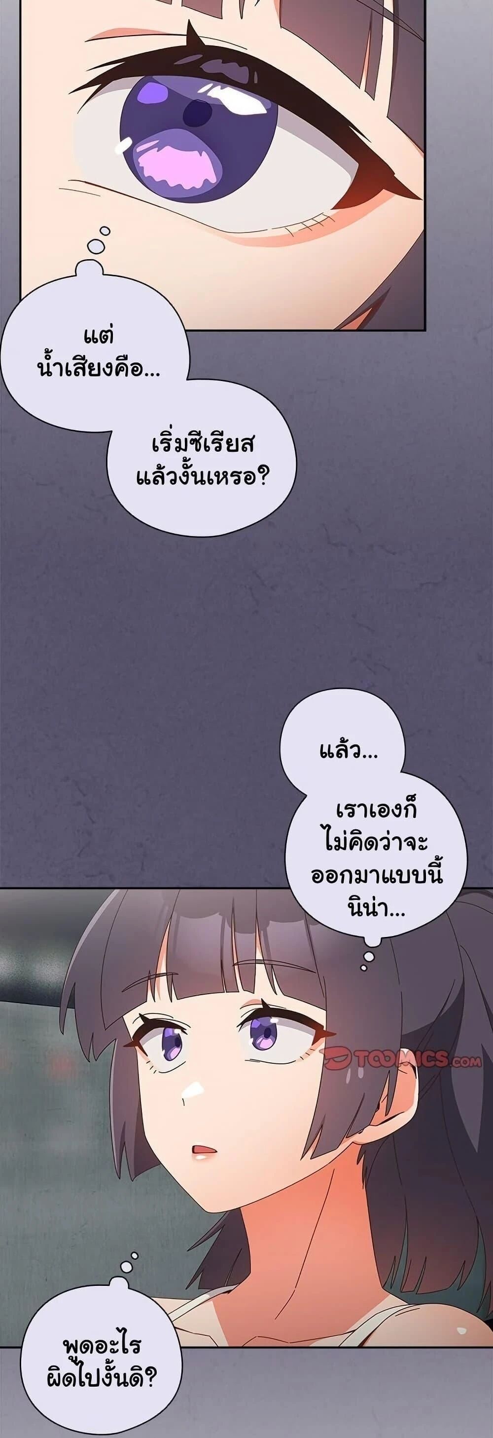 Like No Other ตอนที่ 19 4