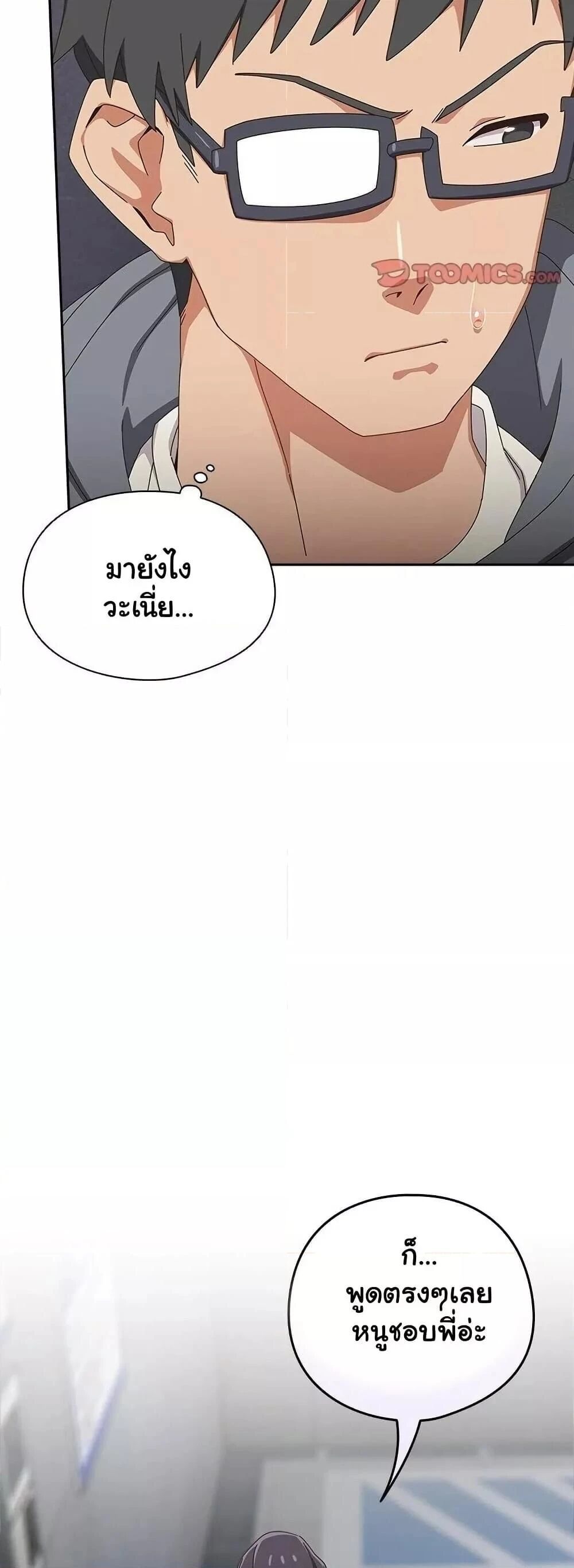 Like No Other ตอนที่ 18 56