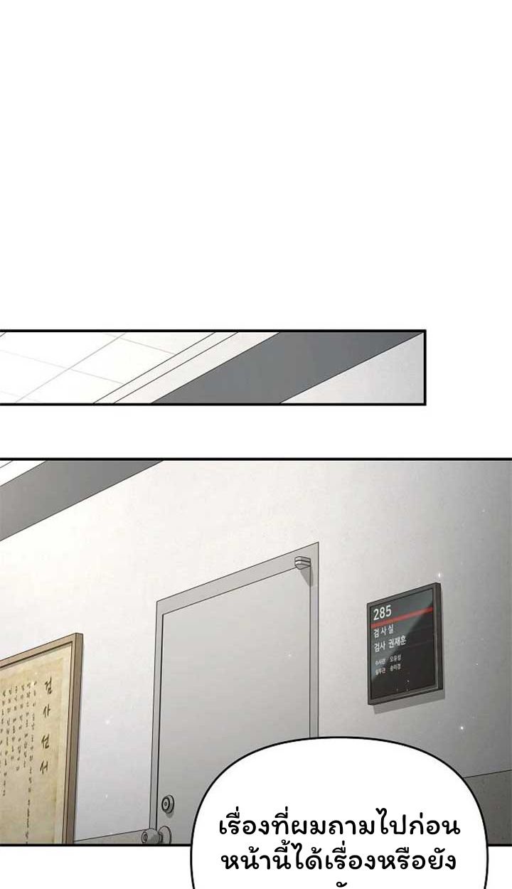 Overpower Your Enemies by the Law ตอนที่ 36 51