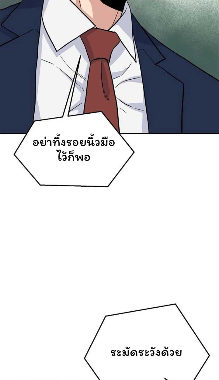 Overpower Your Enemies by the Law ตอนที่ 36 49