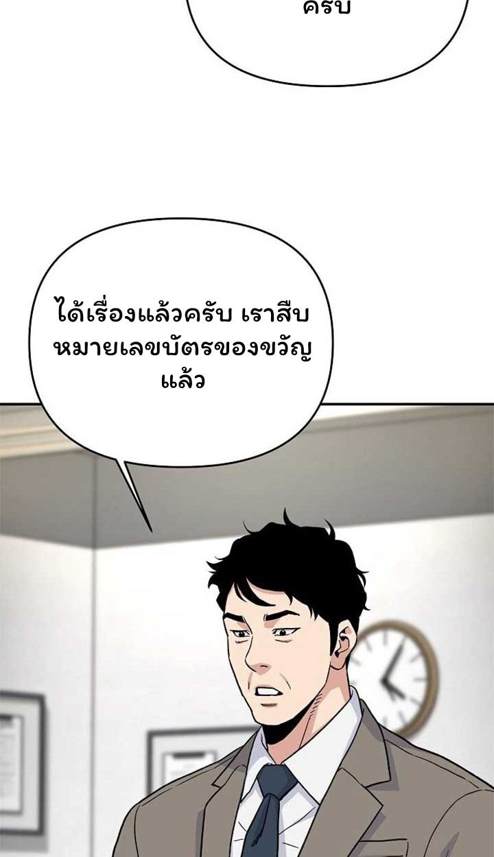 Overpower Your Enemies by the Law ตอนที่ 36 52