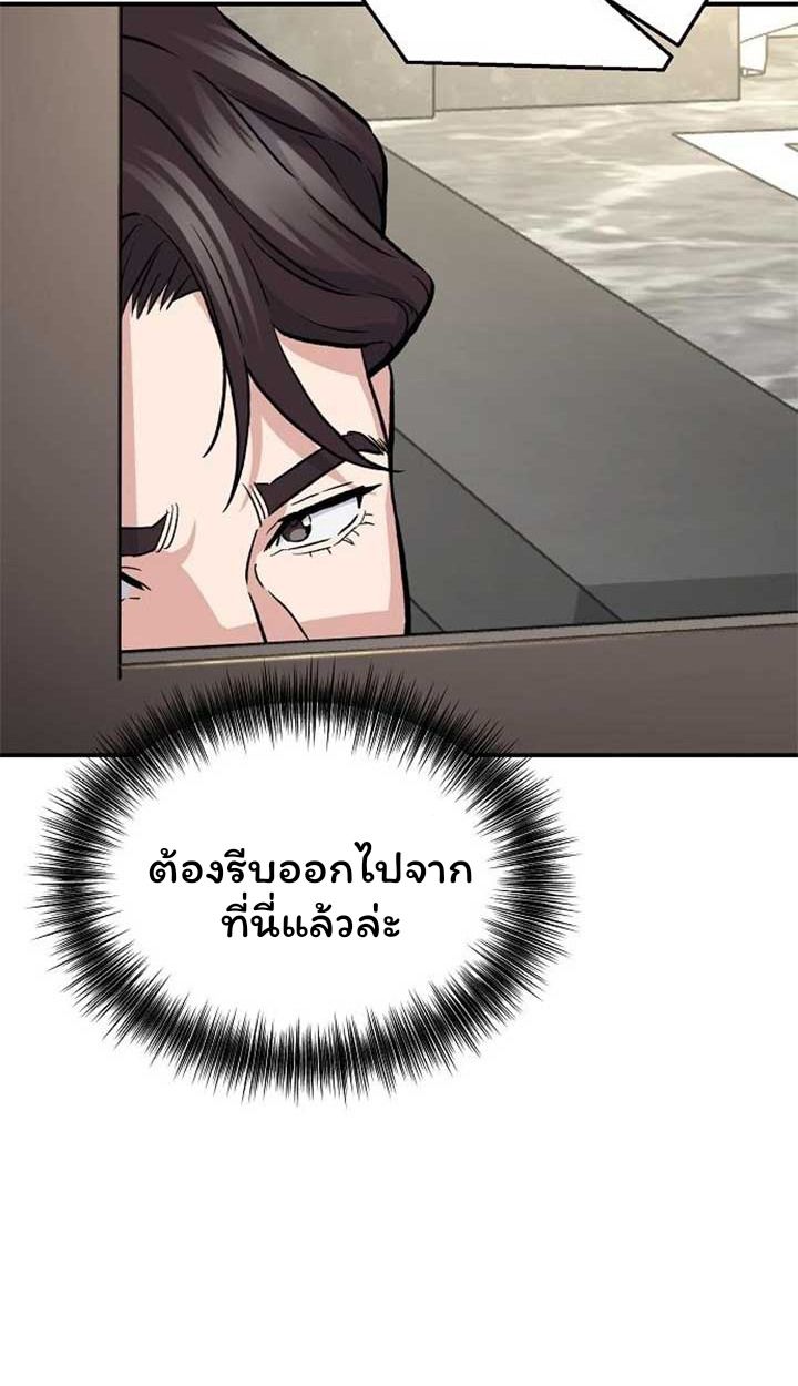 Overpower Your Enemies by the Law ตอนที่ 36 50