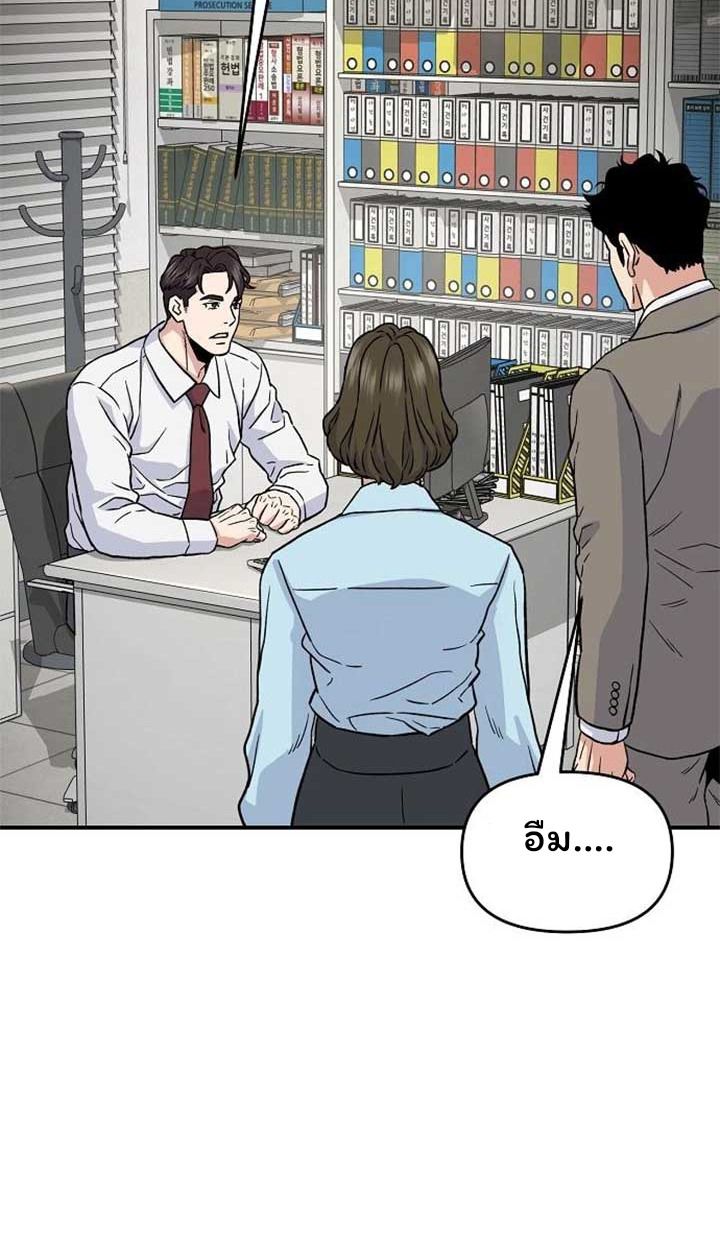 Overpower Your Enemies by the Law ตอนที่ 36 55