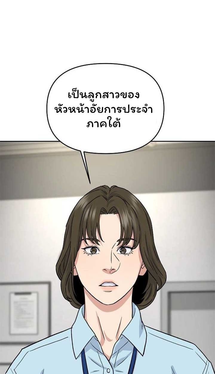 Overpower Your Enemies by the Law ตอนที่ 36 56