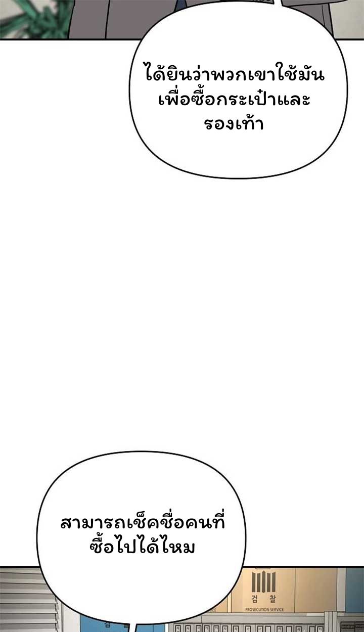 Overpower Your Enemies by the Law ตอนที่ 36 54