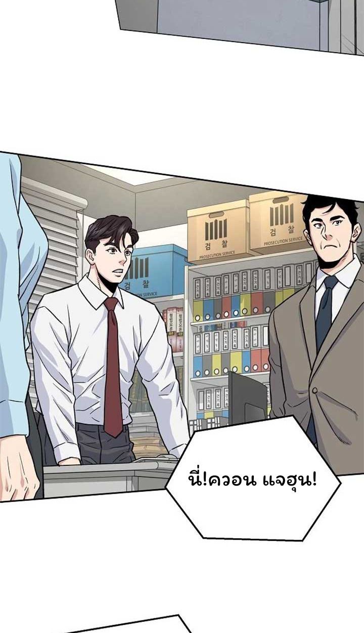 Overpower Your Enemies by the Law ตอนที่ 36 60