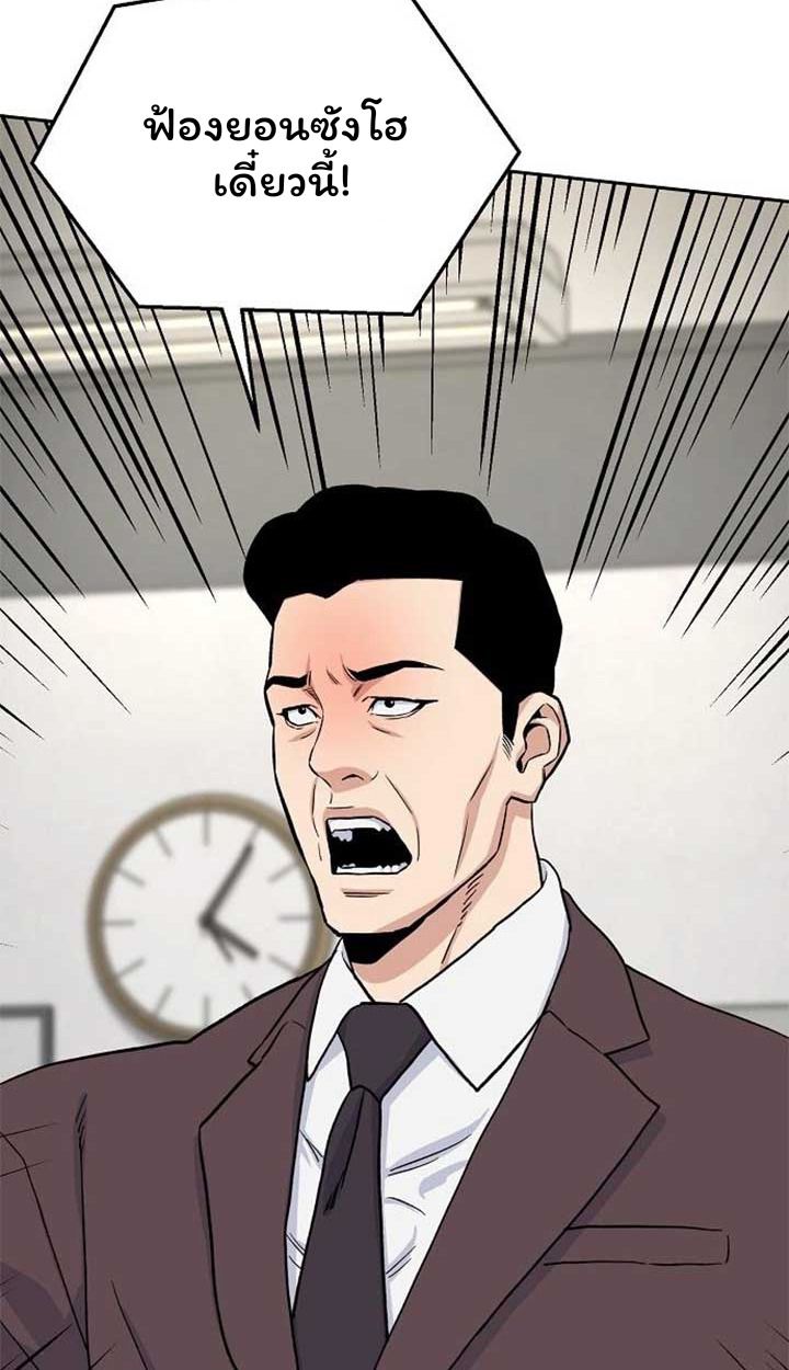 Overpower Your Enemies by the Law ตอนที่ 36 61