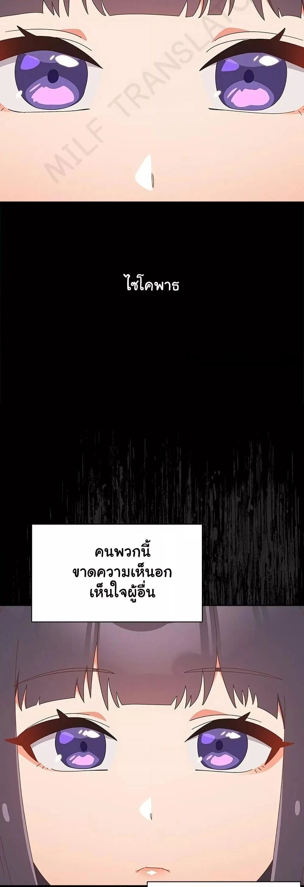 Like No Other ตอนที่ 19 13