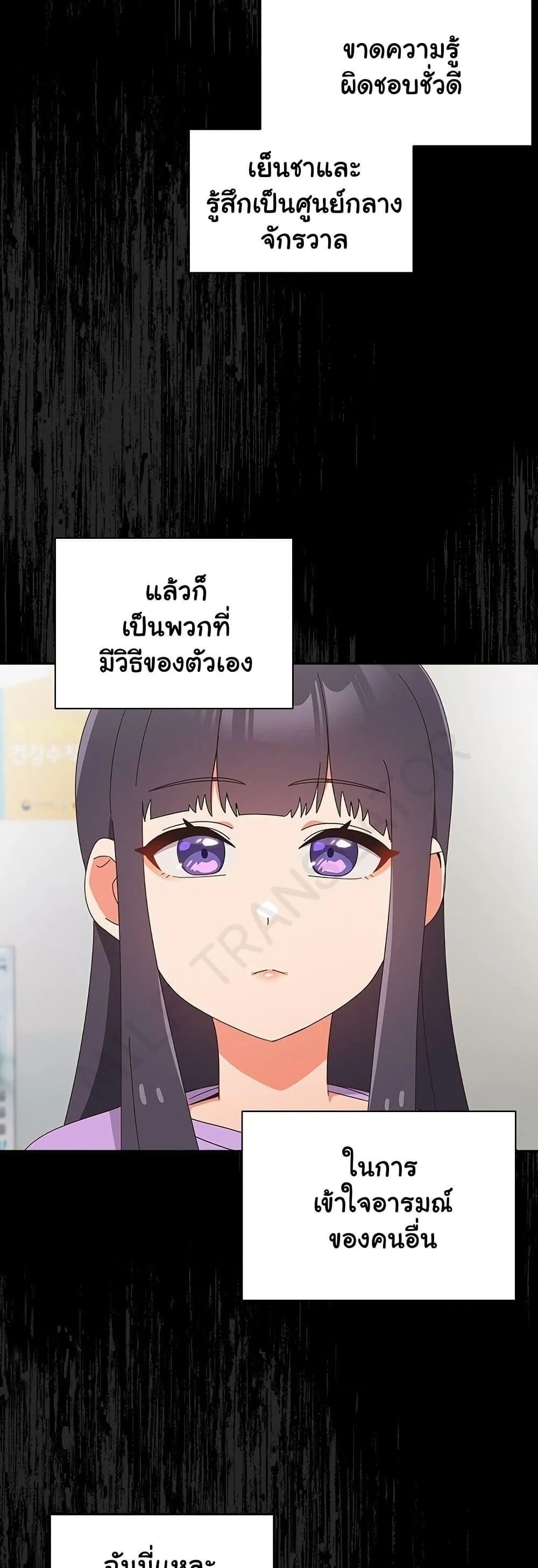 Like No Other ตอนที่ 19 14