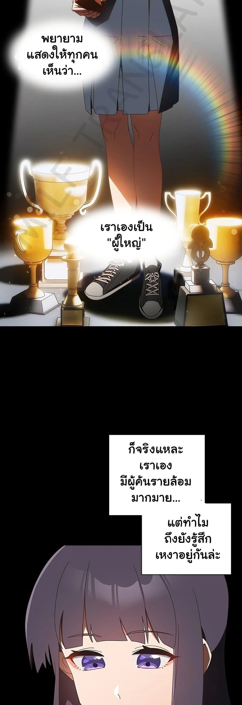 Like No Other ตอนที่ 19 17