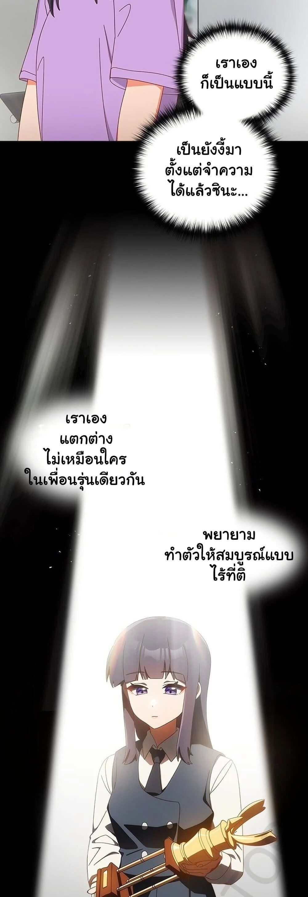 Like No Other ตอนที่ 19 16