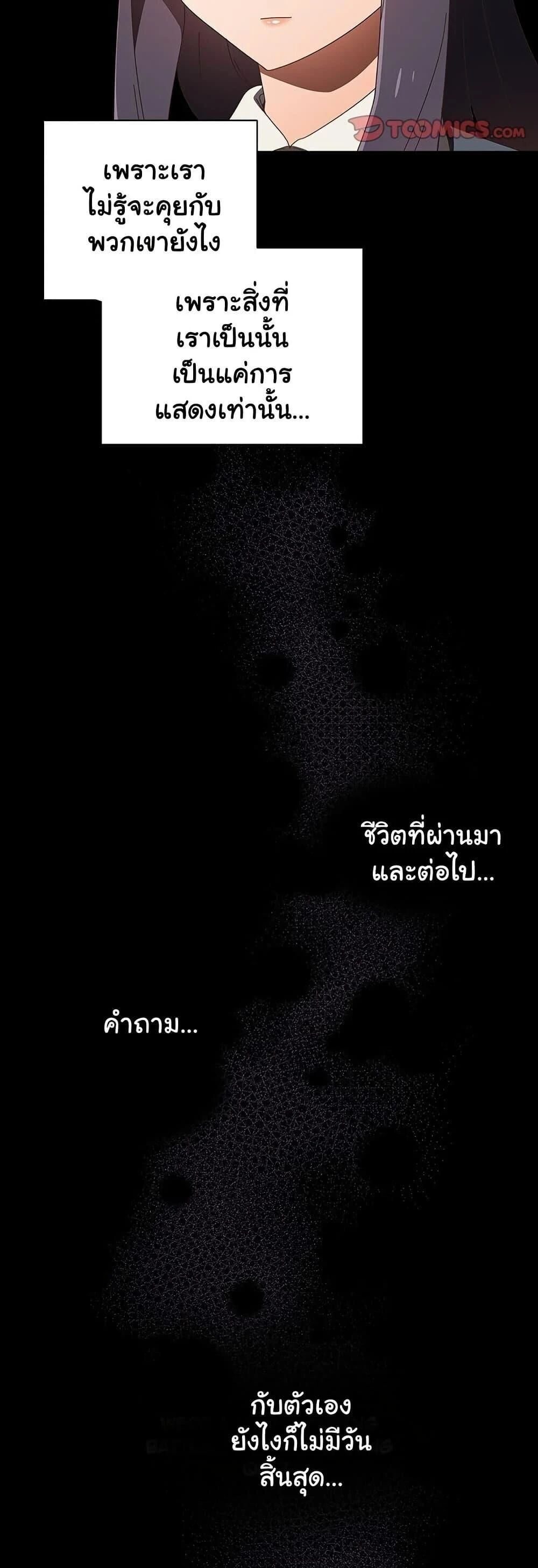 Like No Other ตอนที่ 19 18