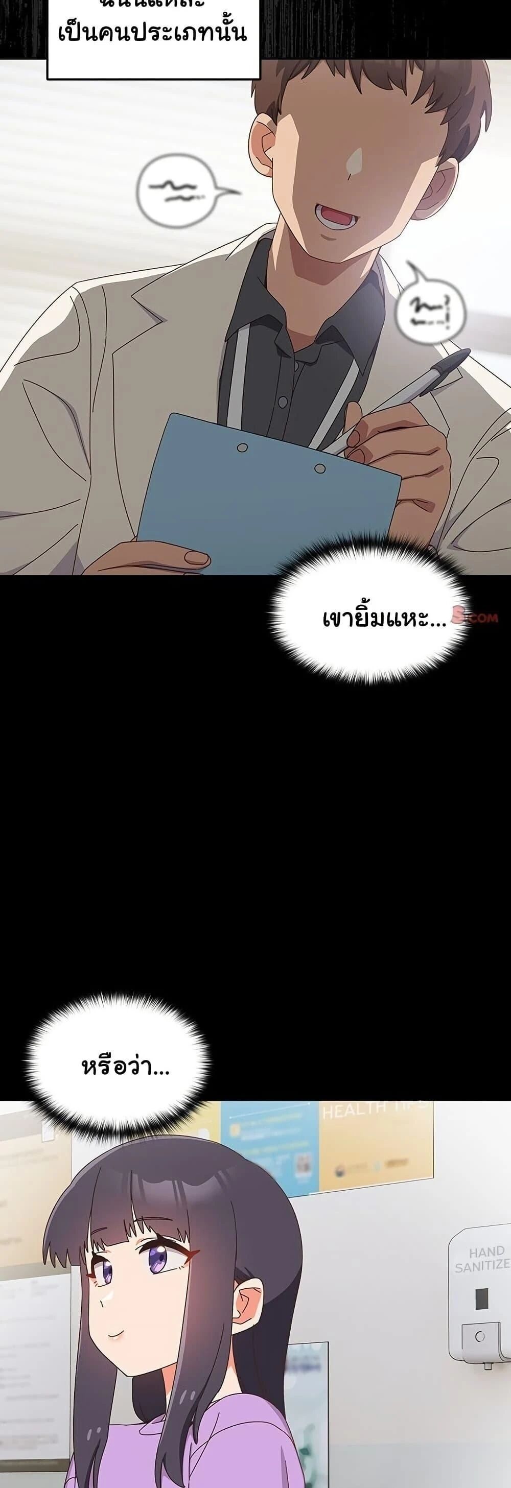 Like No Other ตอนที่ 19 15