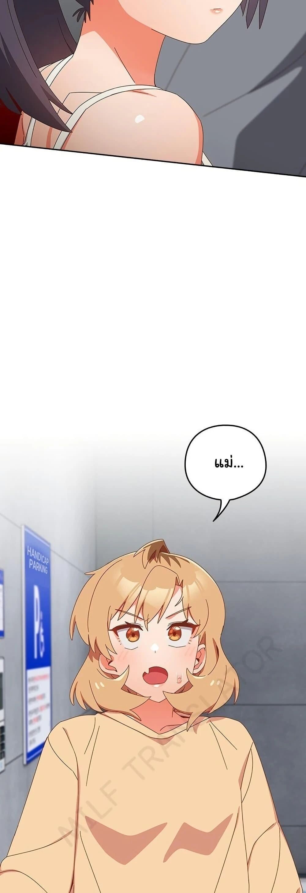 Like No Other ตอนที่ 19 8