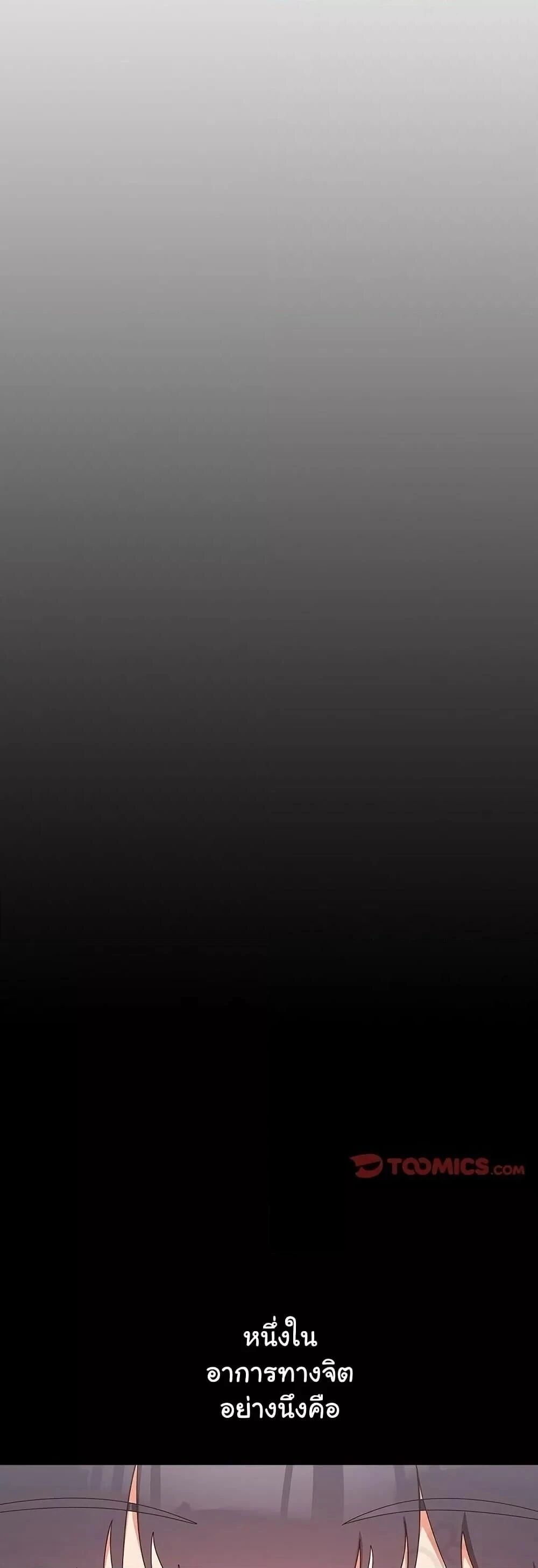 Like No Other ตอนที่ 19 12