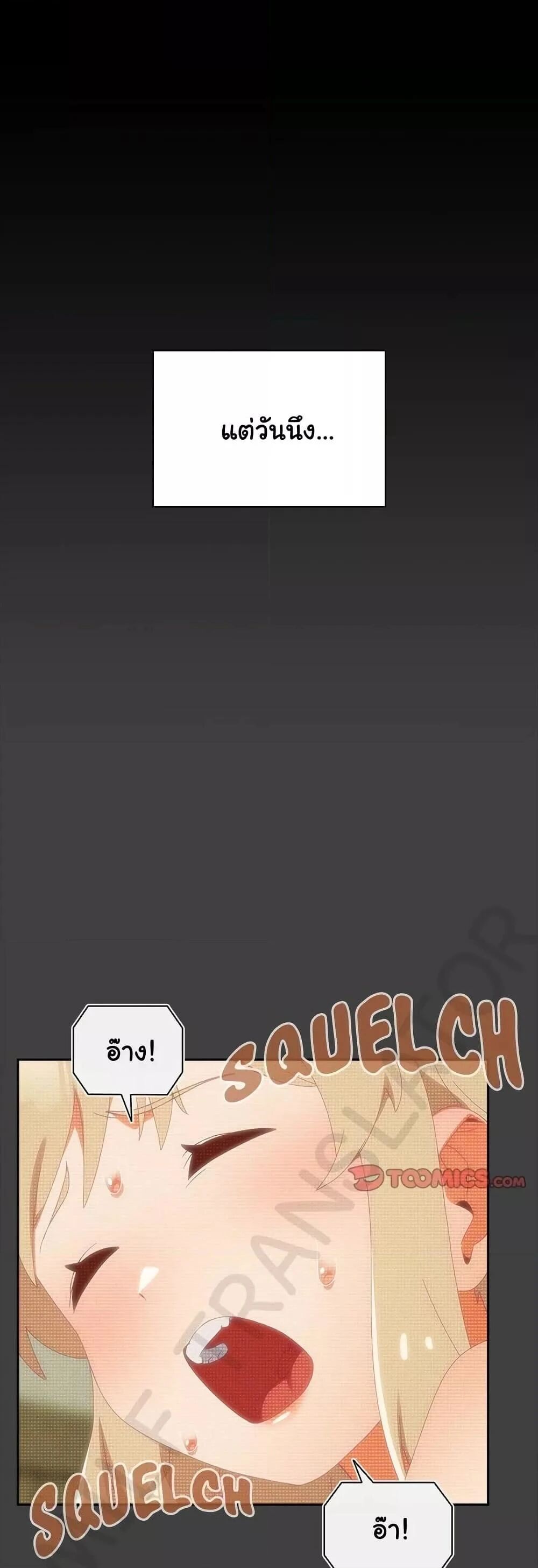 Like No Other ตอนที่ 19 20