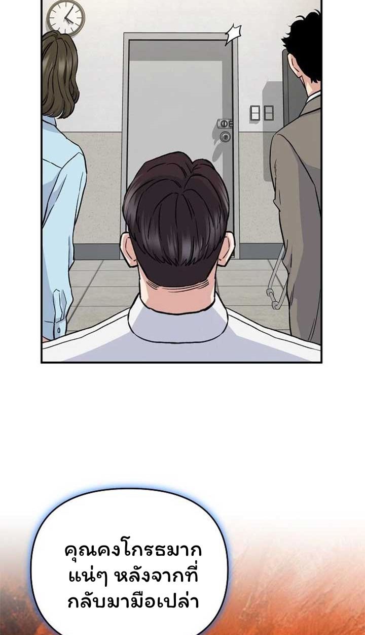 Overpower Your Enemies by the Law ตอนที่ 36 64