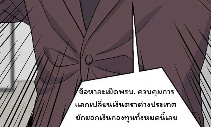 Overpower Your Enemies by the Law ตอนที่ 36 62